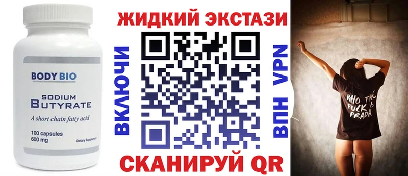 БУТИРАТ 99%  kraken как зайти  даркнет формула  Велиж 