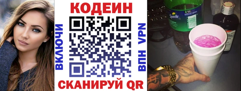 ОМГ ОМГ зеркало  Велиж  Кодеиновый сироп Lean Purple Drank  купить наркоту 