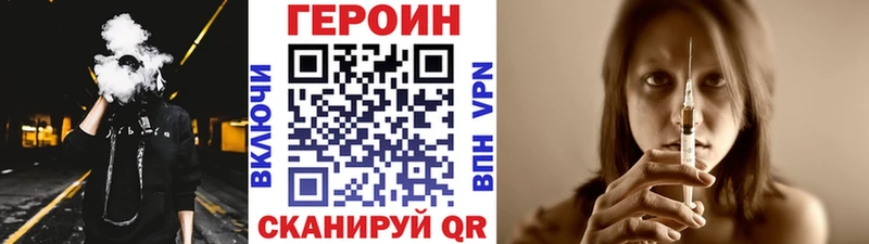Героин VHQ  Велиж 