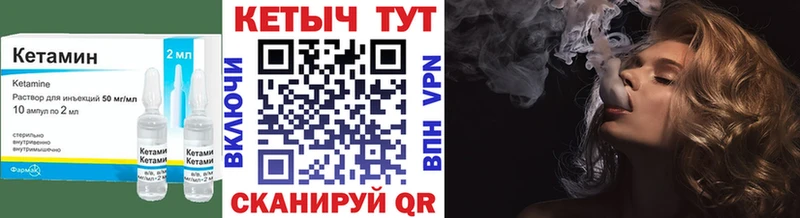 Кетамин ketamine  mega зеркало  Велиж 