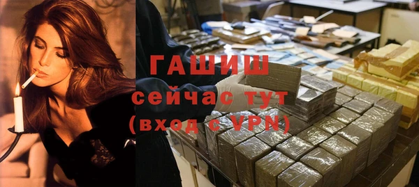 мяу мяу кристалл Белокуриха