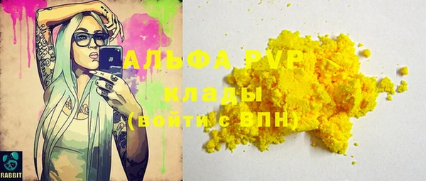 мяу мяу кристалл Белокуриха