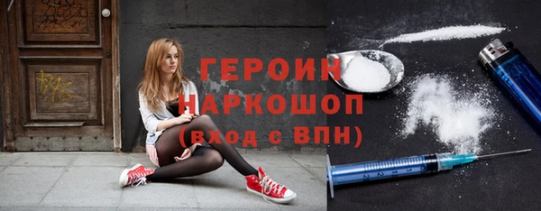 героин Белоозёрский