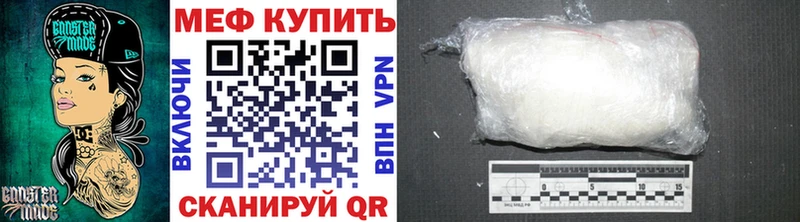 Меф мяу мяу  Велиж